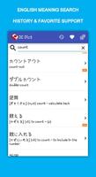 Japanese English Dictionary screenshot 3