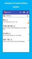 Japanese English Dictionary screenshot 1