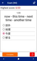 JRadio JLPT N4 Vocabulary 截图 2