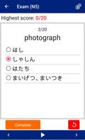 JRadio JLPT N5 Vocabulary screenshot 2