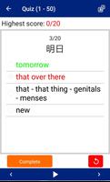 JRadio JLPT N5 Vocabulary screenshot 3