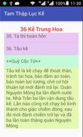 36 Kế Trung Hoa スクリーンショット 3