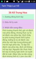 36 Kế Trung Hoa screenshot 1