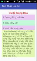36 Kế Trung Hoa スクリーンショット 2