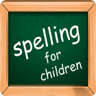 Spelling for children ikona