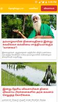 Tamil News Drops screenshot 2