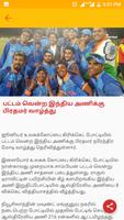 Tamil News Drops imagem de tela 3