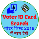 Voter Id Card List 2018 - All India APK