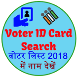 Voter Id Card List 2018 - All India
