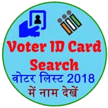 Voter Id Card List 2018 - All India