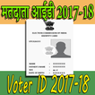 Voter ID 2018