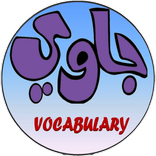 ”Jawi Vocab