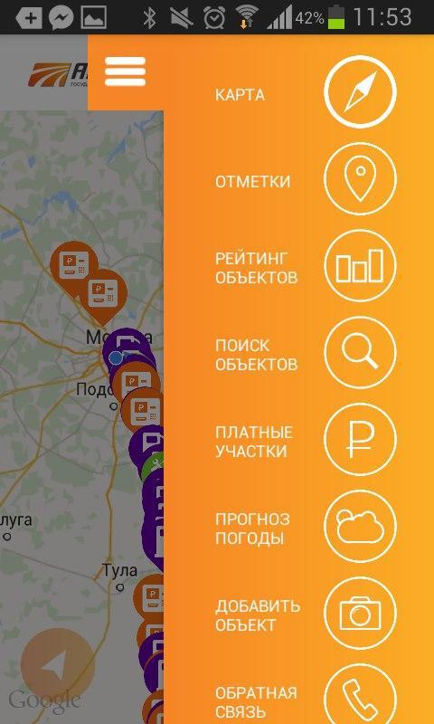 Автодор приложение. Скрин с приложения Автодор. Скриншот Автодор на 380 руб. Карта Автодор фото.