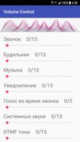 Volume Control ảnh chụp màn hình 1