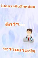 [ร้านขายยา] ใบสั่งยาของคุณ ! syot layar 3