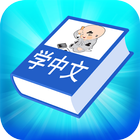 chinese exercises icon