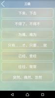 chinese exercises screenshot 2