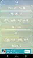 chinese exercises screenshot 3