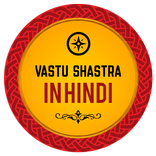 ”Vaastu Shastra Tips in Hindi