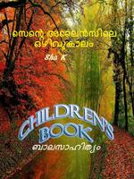 Malayalam Fiction for Kids скриншот 2