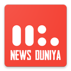 NewsDuniya:News Summary in English,Hindi & Kannada 圖標