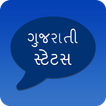 Gujarati Status 2018