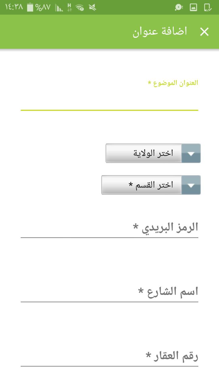 ماهو الرمز البريدي الرياض