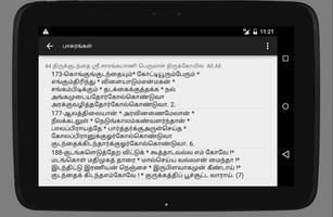 Divyaprabandam (Tamil) - Beta screenshot 1