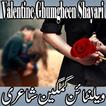 ”Valentine Ghumgheen Shayari