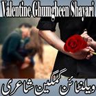 Valentine Ghumgheen Shayari आइकन