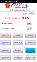 Vasavi Celfon Directory screenshot 2