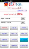 Vasavi Celfon Directory capture d'écran 2