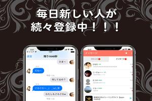 🏩せフレ探し無料🏩の出会系アプリ無料アプリコインなし～ヤリマンチャット～ capture d'écran 1