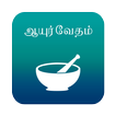 Ayurvedic Tamil Medicine