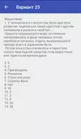 Сборник ответов ОГЭ и ЕГЭ скриншот 2