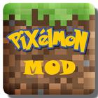 Pixelmon  mod アイコン