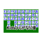 KidsHiragana50on(free) icon