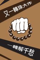 Buddhist Prayer Beads Affiche