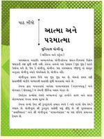 JAIN VEETRAG VIGYAN 1 GUJARATI Affiche