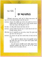 JAIN VEETRAG VIGYAN 1 GUJARATI syot layar 2