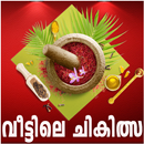 Veetile Chikilsa-Ottamoolikal APK