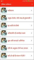 प्रेमिका वशीकरन screenshot 1