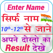 Name Se Jaane 10th 12th Result : Board Result 2018