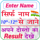 Name Se Jaane 10th 12th Result : Board Result 2018 ikona