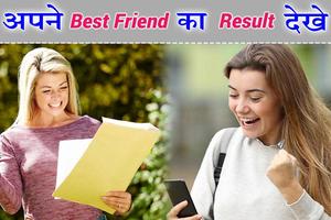 Name Se Jaane 10th 12th Result : Board Result 2018 capture d'écran 3