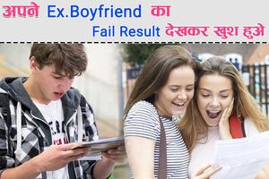 Name Se Jaane 10th 12th Result : Board Result 2018 poster