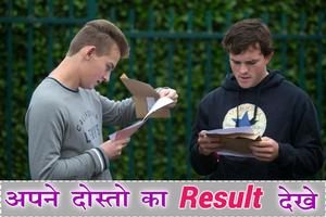 Name Se Jaane 10th 12th Result : Board Result 2018 capture d'écran 1