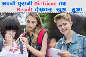 Name Se Jaane 10th 12th Result : Board Result 2018 capture d'écran 2