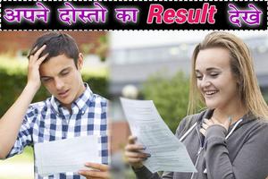 Apane Dost Ka 10th 12th Result Dekhe : Result 2018 Affiche