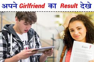 Apane Dost Ka 10th 12th Result Dekhe : Result 2018 capture d'écran 2